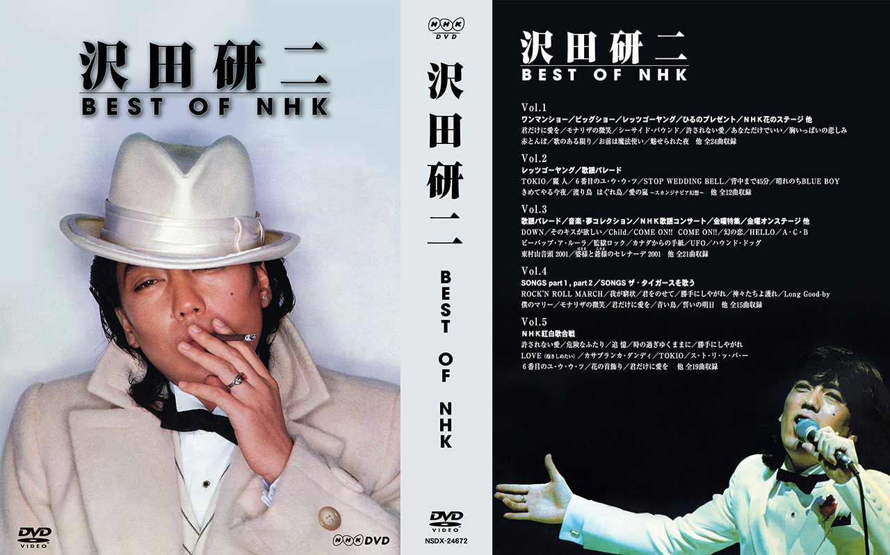 沢田研二 BEST OF NHK DVD-BOX 全5枚 - DVD
